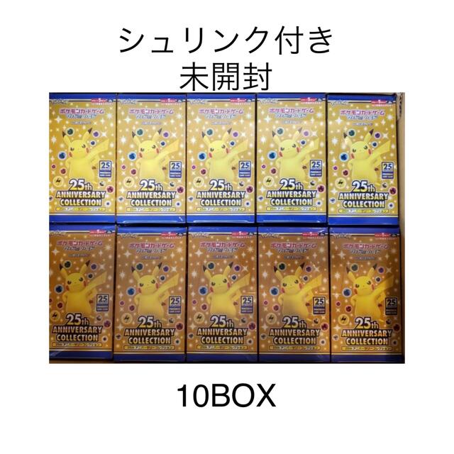 送料関税無料】 25th - ポケモン anniversary シュリンク付き 10箱