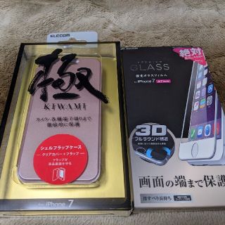 エレコム(ELECOM)の未開封新品 エレコム スマホケース 手帳型 ガラスフィルム付 iPhonese2(iPhoneケース)