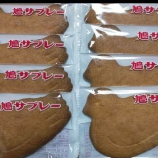 豊島屋 鳩サブレ 鳩サブレー(菓子/デザート)