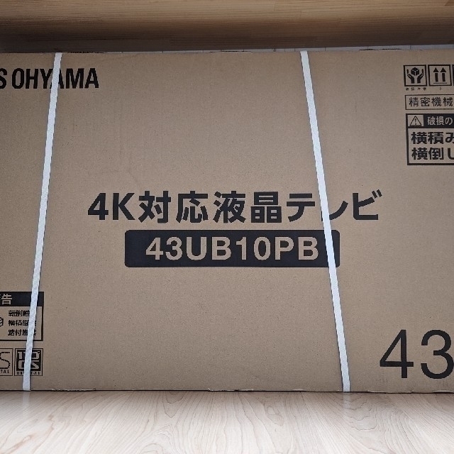 アイリスオーヤマ(アイリスオーヤマ)の【値下げ】アイリスオーヤマ 43型 4K対応 テレビ 43UB10P 4K スマホ/家電/カメラのテレビ/映像機器(テレビ)の商品写真