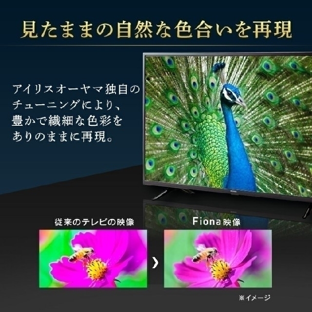 アイリスオーヤマ(アイリスオーヤマ)の【値下げ】アイリスオーヤマ 43型 4K対応 テレビ 43UB10P 4K スマホ/家電/カメラのテレビ/映像機器(テレビ)の商品写真