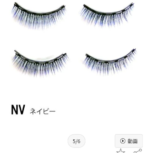 May B Lash マグネットつけまつげ コスメ/美容のベースメイク/化粧品(つけまつげ)の商品写真