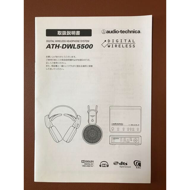 audio-technica デジタルワイヤレスヘッドホンシステム ATH-DW 6