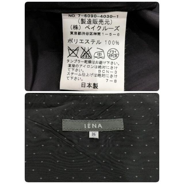 IENA(イエナ)のIENA ナイロン バルーンスカート レディースのスカート(ひざ丈スカート)の商品写真