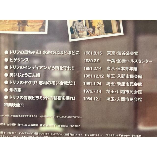 番組誕生40周年記念盤 8時だョ!全員集合 2008 DVD-BOX〈3枚組〉の通販