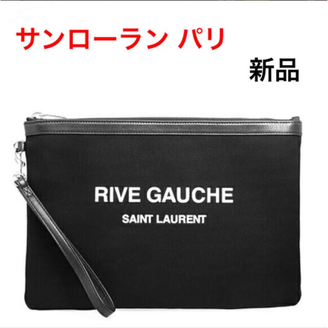 新品 サンローラン パリ ポーチ RIVE GAUCHE ZIPPED - セカンドバッグ ...