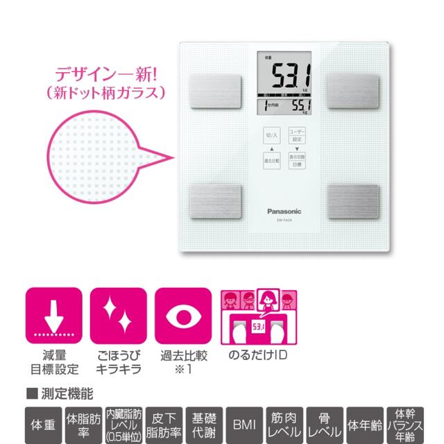 Panasonic(パナソニック)のタカチ様専用【新品】Panasonic 体組成バランス計 EW-FA24-W スマホ/家電/カメラの美容/健康(体重計/体脂肪計)の商品写真