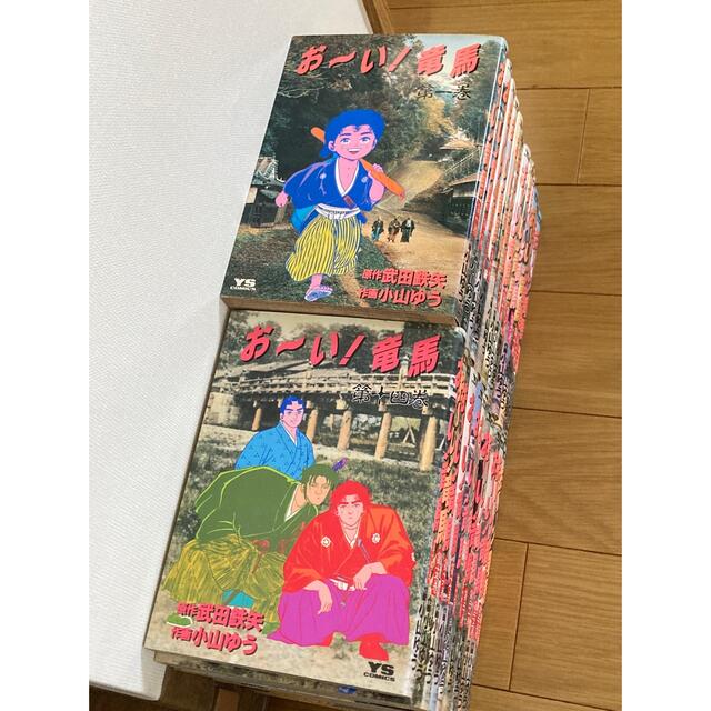 小学館(ショウガクカン)の漫画　おーい竜馬  全23巻（中古品） エンタメ/ホビーの漫画(全巻セット)の商品写真