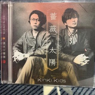 キンキキッズ(KinKi Kids)のKinKi Kids／薔薇と太陽【通常盤】レンタル落ち(ポップス/ロック(邦楽))