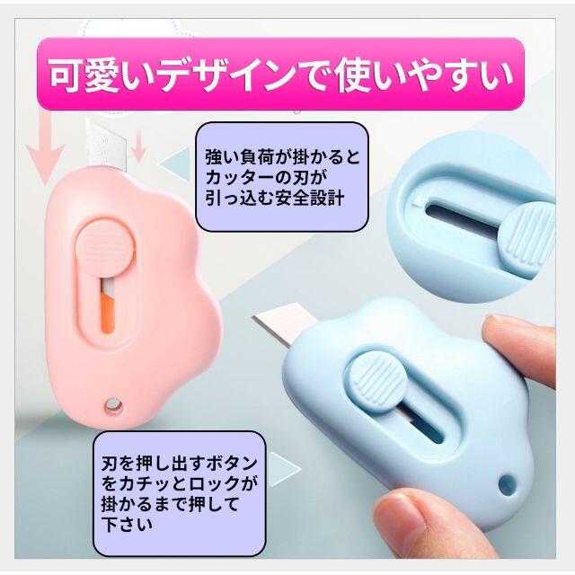 ミニカッター 韓国 雲 可愛い かわいい ナイフ 文房具 ホワイト 文具 3個 インテリア/住まい/日用品の文房具(はさみ/カッター)の商品写真