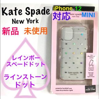 ケイトスペードニューヨーク(kate spade new york)のKate Spade iPhoneケース　アイフォンケース１２　mini に対応(iPhoneケース)