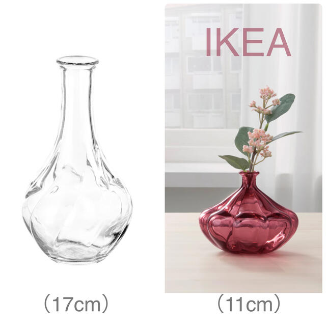 IKEA(イケア)の【新品】IKEA イケア フラワーベース 花瓶 ヴィリエスタルク・ヴァンリゲン  インテリア/住まい/日用品のインテリア小物(花瓶)の商品写真