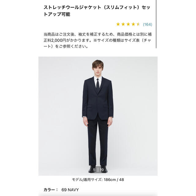 UNIQLO - ストレッチウールジャケット(スリムフィット)の通販 by UNIQLO - ストレッチウールジャケット(スリムフィット)の通販 by