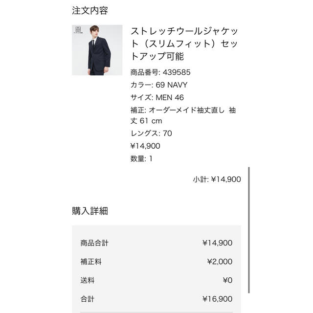 UNIQLO - ストレッチウールジャケット(スリムフィット)の通販 by