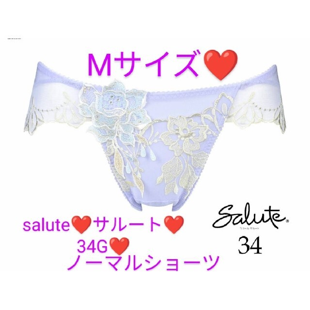 大注目その他salute♥サルート♥プレステージ♥34G♥ゼウス♥ノーマルショーツ♥M