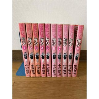 漫画　はだしのゲン　全10巻（中古品）(全巻セット)