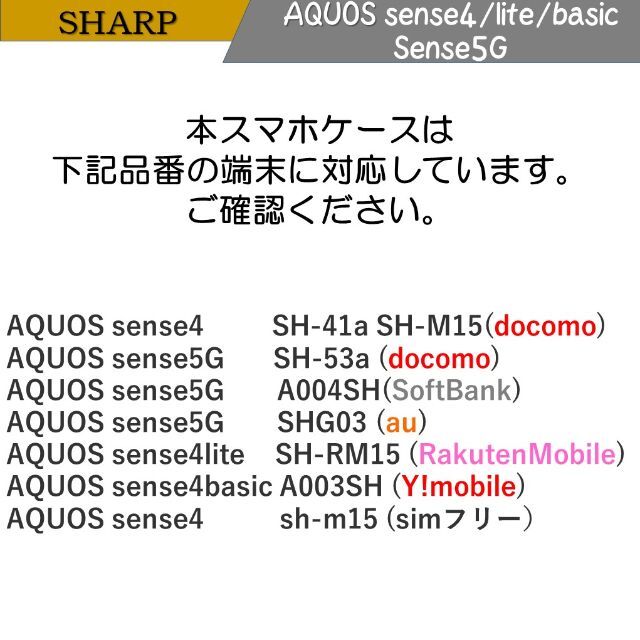 SHARP(シャープ)のAQUOS sense 4 lite basic 5G ケース 手帳型 カバー スマホ/家電/カメラのスマホアクセサリー(Androidケース)の商品写真