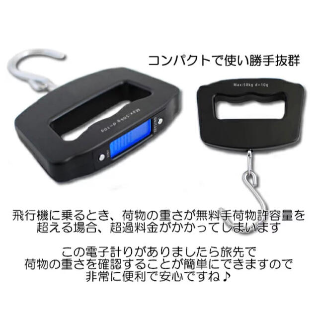 【新品】ラゲージスケール インテリア/住まい/日用品の日用品/生活雑貨/旅行(旅行用品)の商品写真