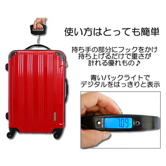 【新品】ラゲージスケール インテリア/住まい/日用品の日用品/生活雑貨/旅行(旅行用品)の商品写真