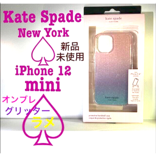 ケイトスペードニューヨーク(kate spade new york)のKate Spade iPhoneケース　アイフォンケース12 mini  対応(iPhoneケース)