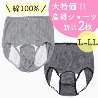 大特価 新品 産褥ショーツ さんじょくショーツ 出産準備 まとめ売り(マタニティ下着)