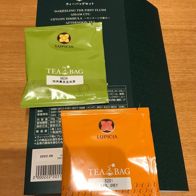 LUPICIA(ルピシア)のルピシア　茉莉春毫 ティーバッグ10個入　おまけ付き 食品/飲料/酒の飲料(茶)の商品写真