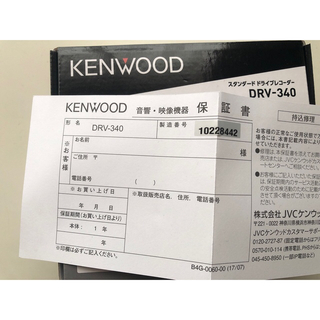 ケンウッド(KENWOOD)のドライブレコーダー.  ケンウッド安くしました(カーナビ/カーテレビ)