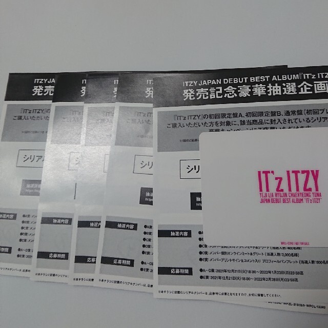 IOPE(アイオペ)のIT'zITZYアルバム シリアルコード5枚セット エンタメ/ホビーのCD(K-POP/アジア)の商品写真