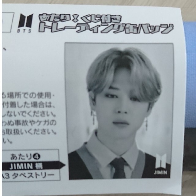 BTS  タペストリー③  JIMIN（１８０センチ）