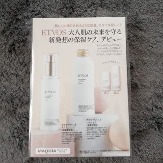 エトヴォス(ETVOS)のETVOS/保湿ケア/スキンケア/未使用(美容液)