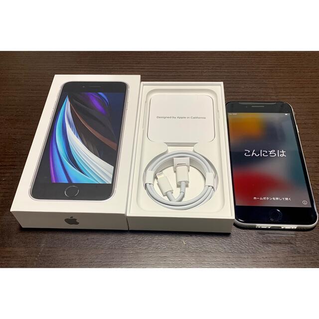iPhone SE 2 第2世代 128GB 新品未使用