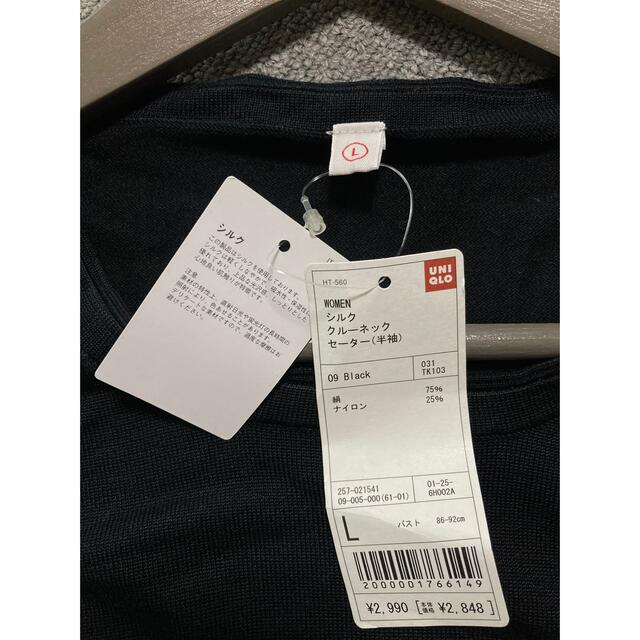 UNIQLO(ユニクロ)の【新品未使用】UNIQLO シルククルーネックセーター（半袖） レディースのトップス(ニット/セーター)の商品写真