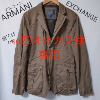 アルマーニエクスチェンジ(ARMANI EXCHANGE)の【ARMANI EXCHANGE】ミリタリージャケット(ミリタリージャケット)