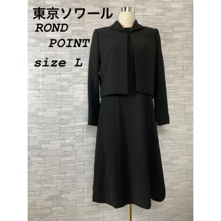 ソワール(SOIR)の【美品】東京ソワール ブラックフォーマルセット 礼服 ワンピース(礼服/喪服)