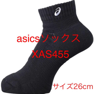 アシックス(asics)の【入荷品、新品】asics ソックス10 XAS455 バレー・バスケット(バレーボール)