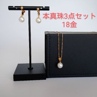 ミツコシ(三越)の【未使用】本真珠あこや三点セット ネックレス イヤリング 18金(ネックレス)