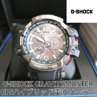 G-SHOCK - 美品 G-SHOCK GRAVITYMASTER GPSハイブリッド電波ソーラー