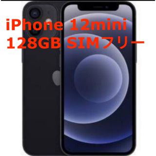 アイフォーン(iPhone)の【クーポン割引】iPhone12 miniブラック128gb、SIMフリー(スマートフォン本体)