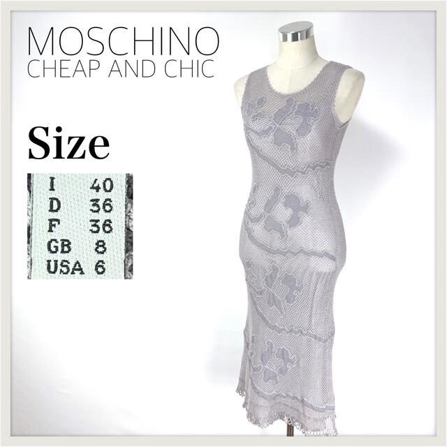 MOSCHINO - MOSCHINO/モスキーノ/ワンピース/総レース/透かし編み