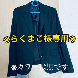 スーツカンパニー(THE SUIT COMPANY)の※らくまこ様専用※【まとめ割あり！】ジャケット&スカート(テーラードジャケット)