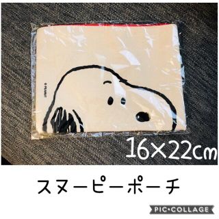 スヌーピー(SNOOPY)のスヌーピー　ポーチ　かわいい　お洒落　ピーナッツ　シンプル　値下げ　激安(ポーチ)