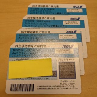 エーエヌエー(ゼンニッポンクウユ)(ANA(全日本空輸))のANA株主優待券　4枚(その他)