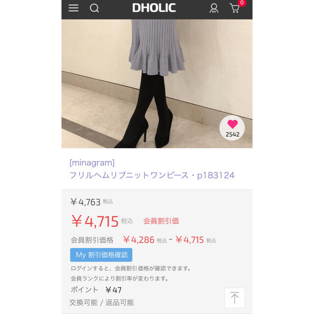 dholic(ディーホリック)の★asuka様ご検討用★DHOLIC フリルヘムリブニットワンピース レディースのワンピース(ロングワンピース/マキシワンピース)の商品写真