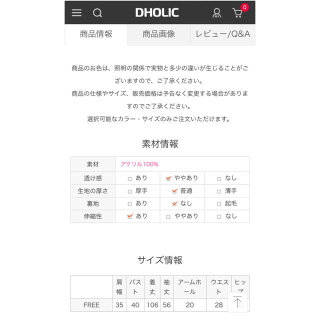 dholic(ディーホリック)の★asuka様ご検討用★DHOLIC フリルヘムリブニットワンピース レディースのワンピース(ロングワンピース/マキシワンピース)の商品写真