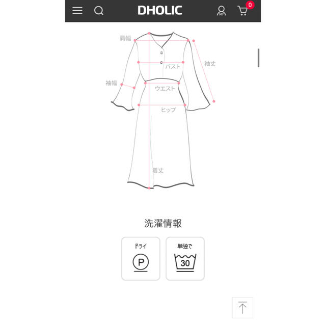 dholic(ディーホリック)の★asuka様ご検討用★DHOLIC フリルヘムリブニットワンピース レディースのワンピース(ロングワンピース/マキシワンピース)の商品写真