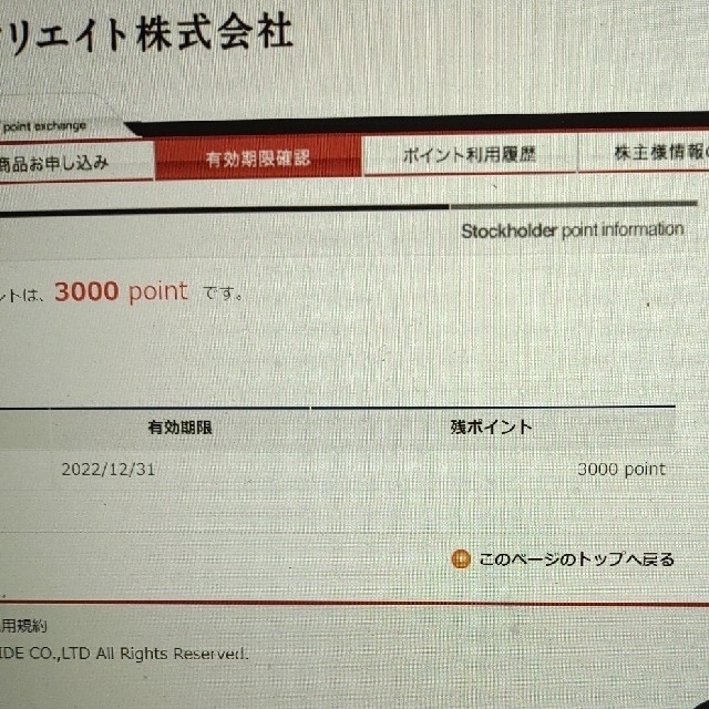 アトム、カッパ・クリエイト　株主優待カード　計23000ポイント