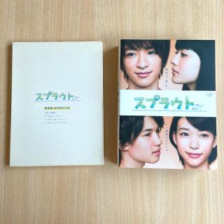 スプラウト DVD-BOX 豪華版〈初回限定生産・5枚組〉(TVドラマ)