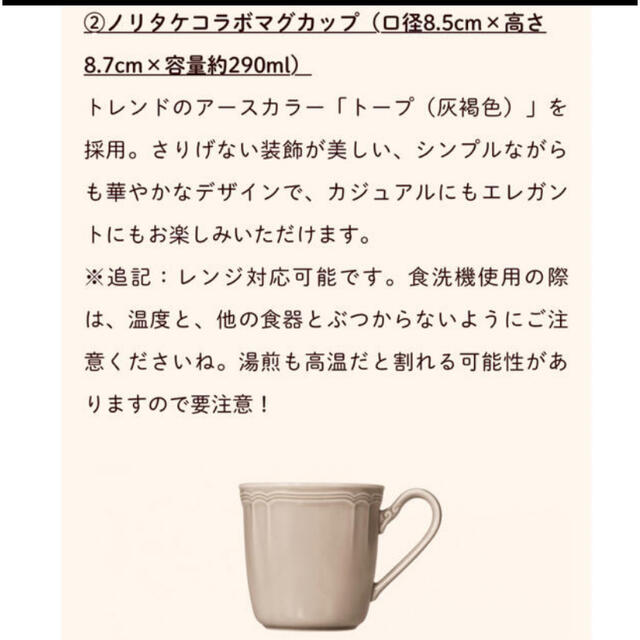 Noritake(ノリタケ)のコメダ　ノリタケ　カップ&ソーサー インテリア/住まい/日用品のキッチン/食器(食器)の商品写真