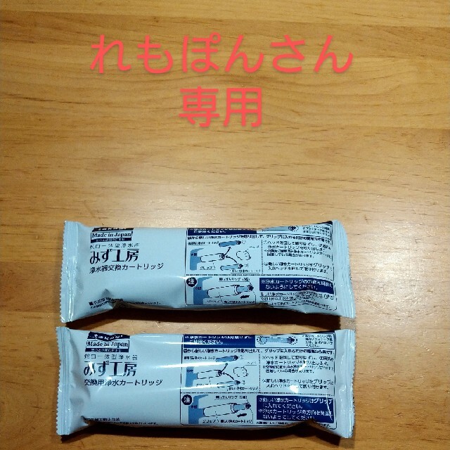 タカギ　高除去性能タイプ　JC0036ST　2つインテリア/住まい/日用品