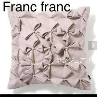 フランフラン(Francfranc)のフランフラン　クッションカバー　パール　スエード調生地(クッションカバー)